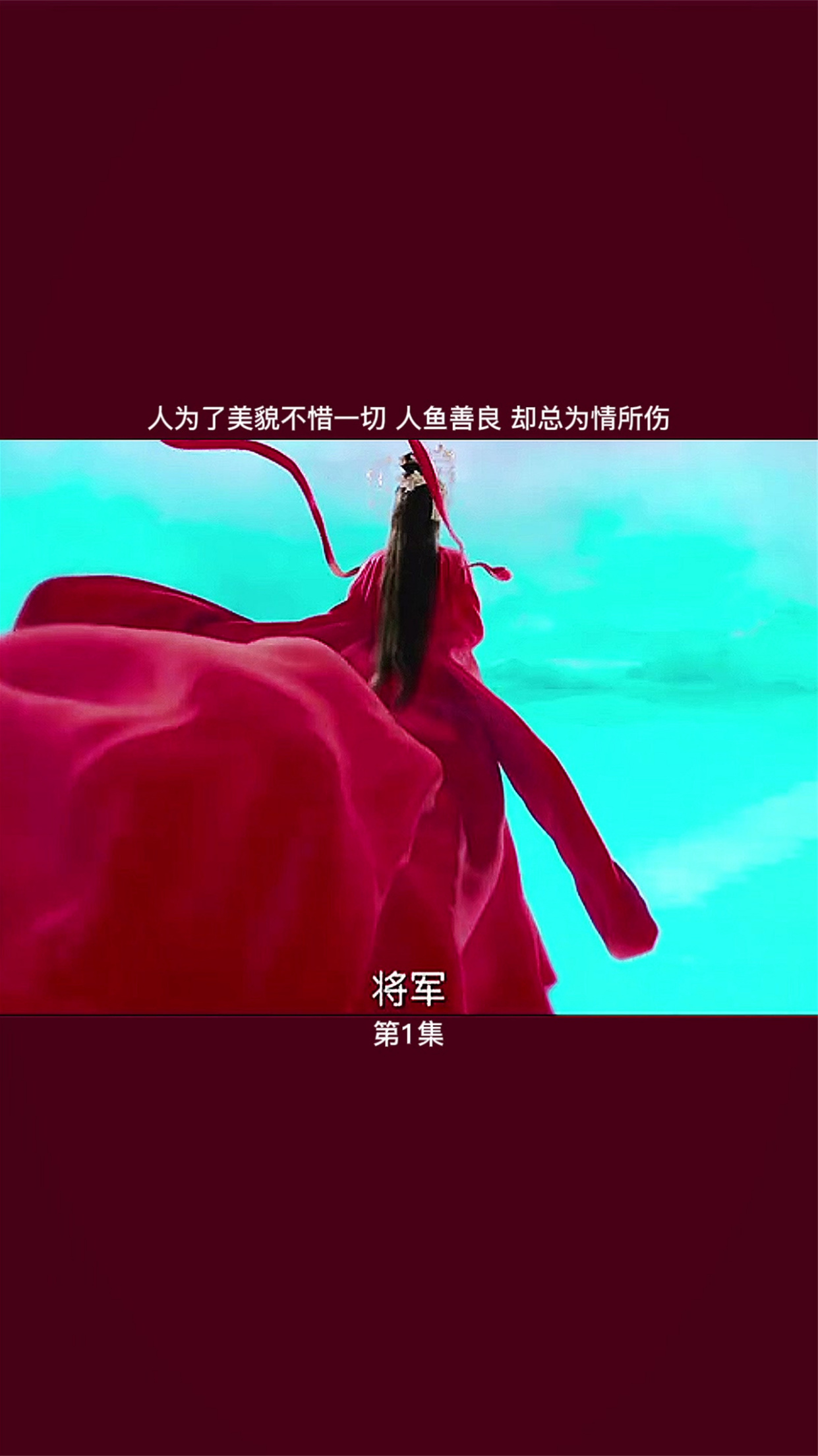 人鱼美丽善良,却总为情所伤